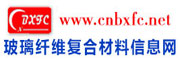 玻璃纖維復(fù)合材料信息網(wǎng)--復(fù)合材料行業(yè)優(yōu)質(zhì)產(chǎn)品推薦平臺s