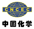 中國化學工程第十三建設有限公司