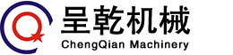 上海呈乾機械有限公司
