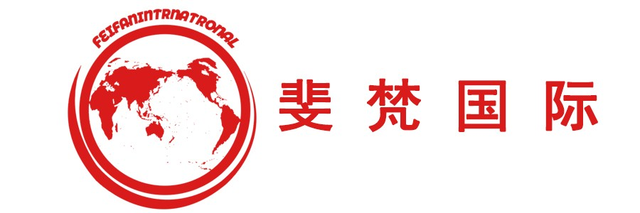 全球海鮮|水產(chǎn)貿(mào)易|臺(tái)州斐梵國(guó)際貿(mào)易有限公司