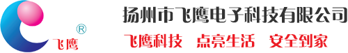 揚州市飛鷹電子科技有限公司，揚州飛鷹電子，飛鷹電子，飛鷹電子陶瓷，揚州飛鷹陶瓷