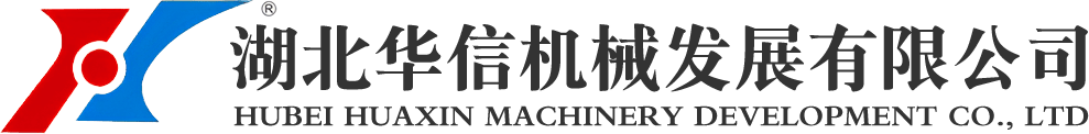 湖北華信機(jī)械發(fā)展有限公司_蒸汽吹灰器廠家_鍋爐輔機(jī)設(shè)備廠家
