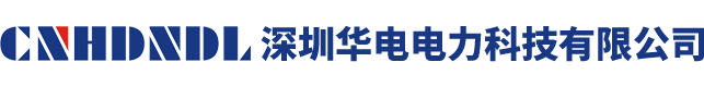 VS1,VS1真空斷路器-深圳華電電力科技有限公司-生產(chǎn)商【官網(wǎng)】