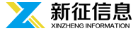 首頁_河南新征信息技術(shù)有限公司官網(wǎng)|南陽小程序開發(fā)|南陽APP開發(fā)|南陽電商平臺開發(fā)|南陽專業(yè)網(wǎng)站程序開發(fā)定制公司