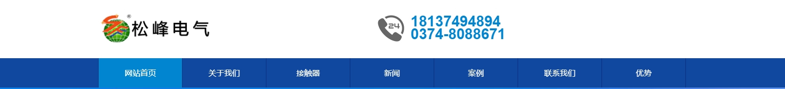 抗晃電接觸器 防晃電接觸器 永磁接觸器 行車接觸器 河南省松峰電氣制造有限公司