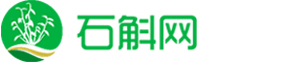 中國石斛網(wǎng) - 霍山石斛_鐵皮石斛_石斛的價格_石斛多少錢一斤_石斛的功效和作用
