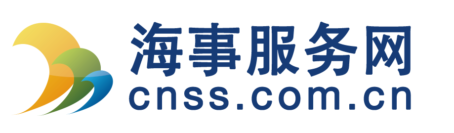 海事服務網CNSS