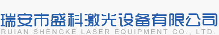 瑞安激光切割機_激光切割機價格_激光切割機廠家_激光切割機維修_激光切割機配件