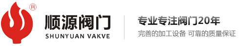 高性能蝶閥_雙偏心高性能蝶閥_硬碰硬蝶閥_通風(fēng)碟閥-順源閥門有限公司