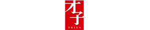才子男裝 穿才子 真才子 才子贏天下