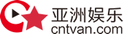 亞洲娛樂網-傳遞時尚娛樂生活新資訊