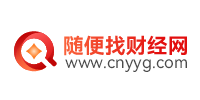 隨便找財經網-貸款,信用卡,股票,保險,銀行利率綜合服務平臺