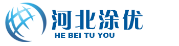 河北涂優(yōu)建筑工程有限公司-河北涂優(yōu)建筑工程有限公司
