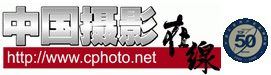 中國攝影在線