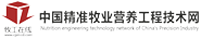 精準(zhǔn)牧業(yè)