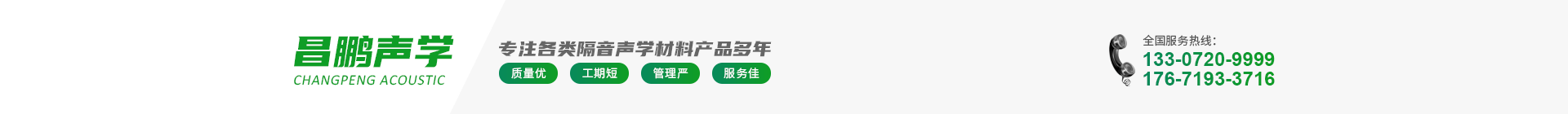 宜昌昌鵬裝飾材料銷售有限公司