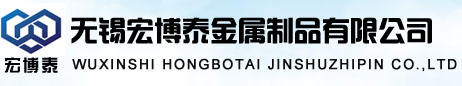 無錫304不銹鋼圓鋼,無錫304不銹鋼角鋼,無錫304不銹鋼工字鋼,無錫304不銹鋼H型鋼,無錫304不銹鋼槽鋼_無錫宏博泰金屬制品有限公司