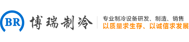 重慶冷風(fēng)機(jī)_負(fù)壓冷風(fēng)機(jī)_濕簾冷風(fēng)機(jī)_重慶降溫風(fēng)機(jī)廠家-重慶博瑞制冷設(shè)備有限公司
