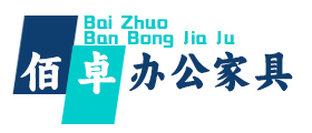 重慶佰卓辦公家具|存包柜|密集架|宿舍上下鋪雙人鐵床|文件檔案架|資料儲物柜|辦公家具用品廠家直銷