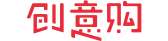 重慶創意設計服務平臺 - 藝點創意商城