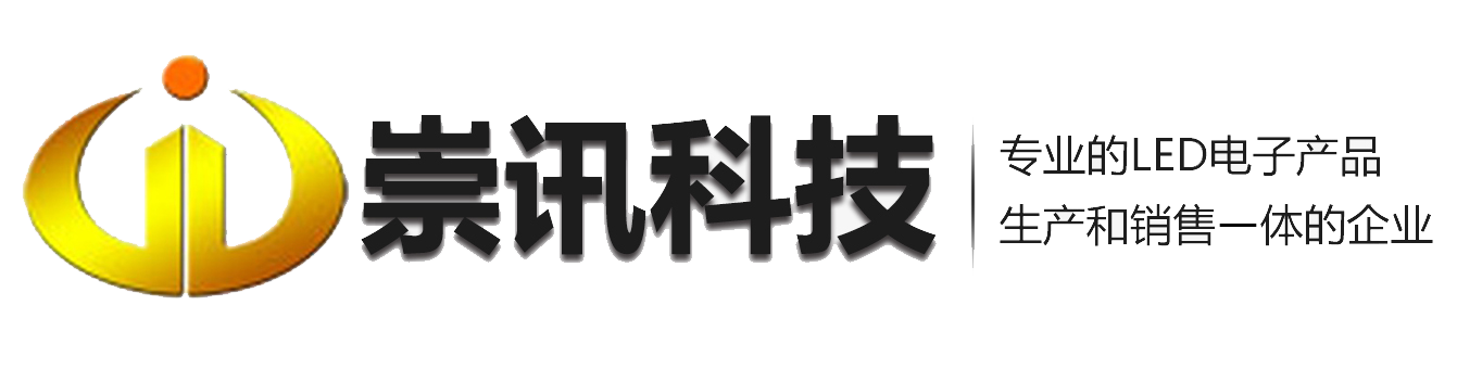 重慶LED顯示屏-戶外全彩LED顯示屏批發(fā)安裝廠家就選重慶崇訊科技有限公司