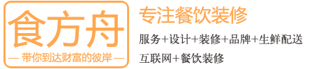 重慶餐廳裝修_重慶餐飲設(shè)計_重慶餐飲裝修-重慶食方舟[官網(wǎng)]