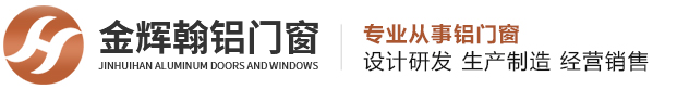 重慶鋁合金門窗廠_重慶斷橋門窗-金輝翰鋁門窗廠