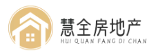 重慶慧全房地產開發公司-房型|租房|二手房|法拍房|裝修風格