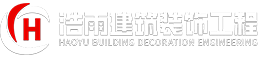 重慶浩雨建筑裝飾工程有限公司,重慶玻璃棚,重慶彩鋼棚,重慶法式棚,重慶護(hù)欄,重慶欄桿,重慶露臺(tái)棚,重慶鋁合金涼亭,重慶鋁合金門窗,重慶鋁藝門,重慶膜結(jié)構(gòu)雨棚,重慶伸縮棚,重慶天幕棚,重慶停車棚,重慶推拉棚,重慶陽(yáng)光房,陽(yáng)光棚,重慶雨棚,重慶雨篷,重慶鋁藝圍欄