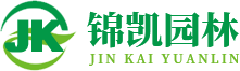 重慶錦凱園林工程有限公司-專注于園林工程及綠化服務的企業(yè)