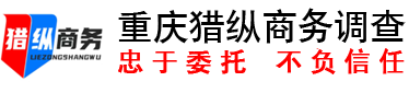 重慶反檢測(cè)公司-專(zhuān)業(yè)上門(mén)檢測(cè)竊視服務(wù)-防檢測(cè)設(shè)備_獵縱安全
