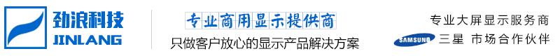 重慶液晶拼接屏_三星液晶拼接屏_戶外廣告機_LG液晶拼接屏-重慶勁浪科技