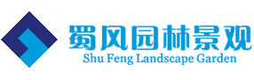 重慶高端私家花園|重慶私家園林建設|重慶私家花園設計之首-重慶市蜀風園林景觀設計工程有限公司