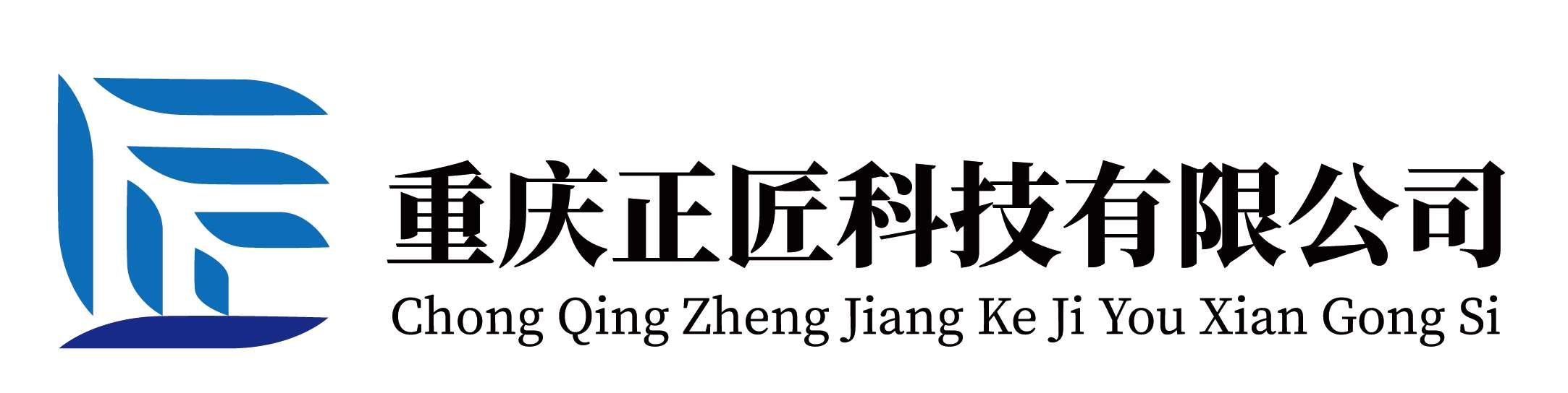 重慶正匠科技有限公司|重慶智慧工地管理系統|重慶智慧校園管理系統|重慶塔吊黑匣子|重慶市人臉識別門禁管理系統
