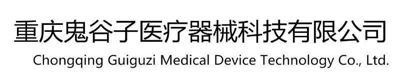 愈爾康制氧機官網-重慶鬼谷子醫療器械科技有限公司-精于制造,專業的醫用家用愈爾康制氧機生產商!