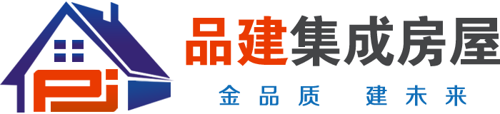 重慶住人集裝箱租賃_重慶集裝箱活動房出租_集裝箱生產廠家-重慶品建集成房屋有限公司