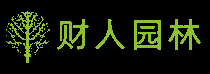 財人園林網