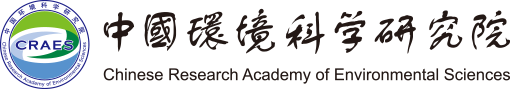 中國環(huán)境科學研究院 -