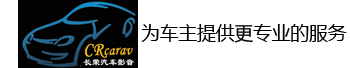 貴陽長榮汽車電子工作室