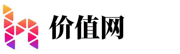 價值網(wǎng)