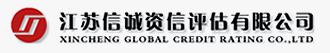 江蘇信誠(chéng)資信評(píng)估有限公司