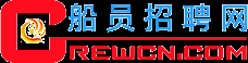 船員招聘網-海員招聘網 中國航運業在線船員招聘求職網站