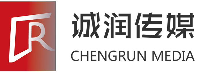 重慶誠(chéng)潤(rùn)廣告?zhèn)髅接邢薰?></p>
                <p><b>關(guān)鍵詞：</b> <b style=