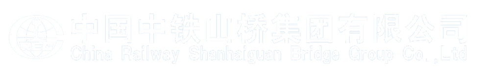 首頁 - 中鐵山橋集團有限公司