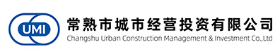 常熟市城市經(jīng)營(yíng)投資有限公司——常熟城投，常熟城投公司、常熟市城投公司