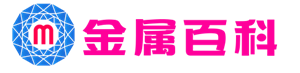 金屬百科 - 專業的金屬知識百科與資訊網站
