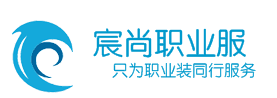 浙江宸尚實業有限公司-西服加工，溫州西服加工廠，職業裝加工溫州西服現貨，職業裝現貨批發，度量身定做加工公司廠家-專注企業團體職業裝定做br