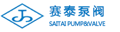球閥|閘閥|止回閥|安全閥|隔膜泵|排污泵|多級(jí)泵|離心泵_上海賽泰