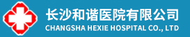 長沙男科醫(yī)院-長沙男科-長沙和諧醫(yī)院有限公司【官方網(wǎng)站】