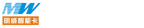長沙明威智能卡科技有限公司